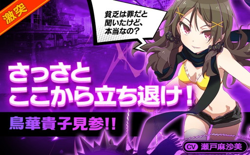 画像ギャラリー No.001のサムネイル画像 / 「イノセントベイン」，“激突クエスト”に新ボスの鳥華貴子が登場