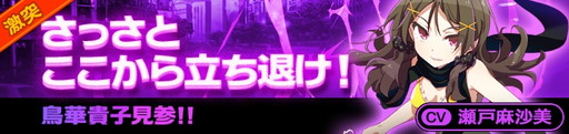 画像ギャラリー No.002のサムネイル画像 / 「イノセントベイン」，“激突クエスト”に新ボスの鳥華貴子が登場