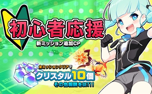 画像ギャラリー No.003のサムネイル画像 / 「イノセントベイン」，本日より50万ID突破記念イベントを開催