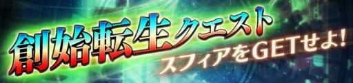 画像ギャラリー No.009のサムネイル画像 / 「イノセントベイン」新成長システム「変異」と新クエスト「創始転生」が実装