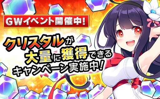 画像ギャラリー No.001のサムネイル画像 / 「イノセントベイン」でGWイベントが開幕。休日ver.の朋樹など新ユニットも登場