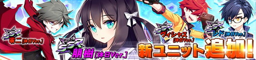 画像ギャラリー No.008のサムネイル画像 / 「イノセントベイン」でGWイベントが開幕。休日ver.の朋樹など新ユニットも登場