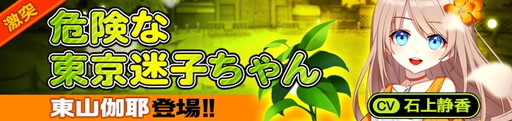 画像ギャラリー No.009のサムネイル画像 / 「イノセントベイン」でGWイベントが開幕。休日ver.の朋樹など新ユニットも登場