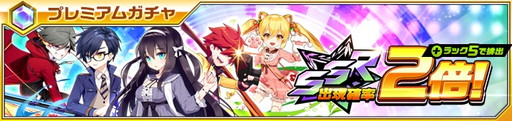 画像ギャラリー No.012のサムネイル画像 / 「イノセントベイン」でGWイベントが開幕。休日ver.の朋樹など新ユニットも登場