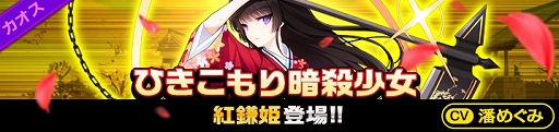 画像ギャラリー No.002のサムネイル画像 / 「イノセントベイン」，カオス激突クエストで暗殺少女の“紅鎌姫”が登場