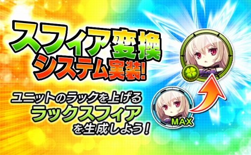 画像ギャラリー No.001のサムネイル画像 / 「イノセントベイン」，新システム「スフィア変換」を実装