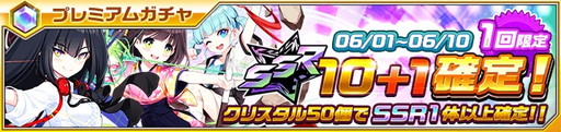 画像ギャラリー No.002のサムネイル画像 / 「イノセントベイン」,激突クエストに新ボスが追加。SSR確定ガチャも