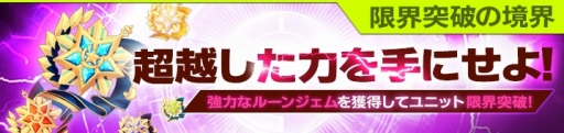 画像ギャラリー No.004のサムネイル画像 / 「イノセントベイン」,激突クエストに新たなボス「天樹美弥」が追加