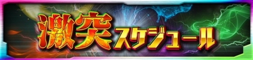 画像ギャラリー No.009のサムネイル画像 / 「イノセントベイン」,激突クエストに新たなボス「天樹美弥」が追加