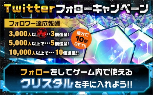 画像ギャラリー No.006のサムネイル画像 / 「イノセントベイン」Android版の配信がスタート。「クリスタル」や「SRユニット」が手に入る記念イベントも