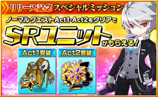 画像ギャラリー No.008のサムネイル画像 / 「イノセントベイン」Android版の配信がスタート。「クリスタル」や「SRユニット」が手に入る記念イベントも