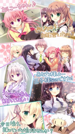 妄想コンプリート！