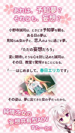 妄想コンプリート！