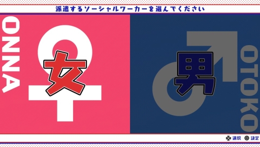 画像ギャラリー No.031のサムネイル画像 / 「乙女チック4Gamer」第130回:あの6つ子が脱ニートを目指す? 「おそ松さん THE GAME はちゃめちゃ就職アドバイス -デッド オア ワーク-」を特集