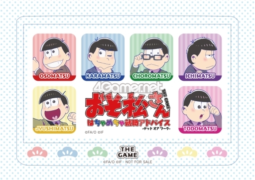 画像ギャラリー No.062のサムネイル画像 / 「乙女チック4Gamer」第130回:あの6つ子が脱ニートを目指す? 「おそ松さん THE GAME はちゃめちゃ就職アドバイス -デッド オア ワーク-」を特集