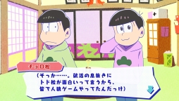 画像ギャラリー No.067のサムネイル画像 / 「乙女チック4Gamer」第130回:あの6つ子が脱ニートを目指す? 「おそ松さん THE GAME はちゃめちゃ就職アドバイス -デッド オア ワーク-」を特集