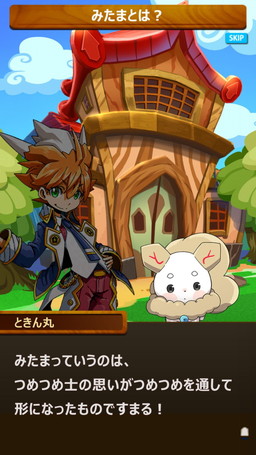画像ギャラリー No.003のサムネイル画像 / 「将棋RPG つめつめロード」が配信開始。記念のログインボーナスを実施中