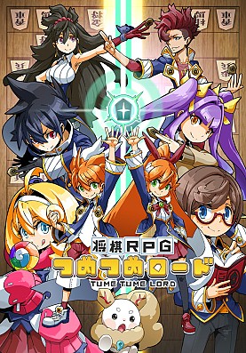 画像ギャラリー No.002のサムネイル画像 / 今夜の「RADIO 4Gamer Tap(仮)」では,「将棋RPG つめつめロード」を取り上げます