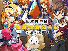 今夜の「RADIO 4Gamer Tap（仮）」では，「将棋RPG つめつめロード」を取り上げます