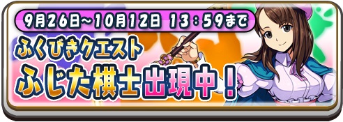 画像ギャラリー No.001のサムネイル画像 / 「将棋RPG つめつめロード」で女流棋士・藤田 綾さんとのコラボイベントが開催