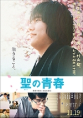画像ギャラリー No.001のサムネイル画像 / 「将棋RPG つめつめロード」で映画「聖の青春」とのコラボイベント開始