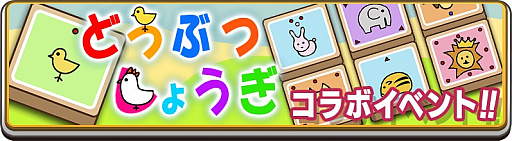 画像ギャラリー No.004のサムネイル画像 / 「将棋RPG つめつめロード」,安食総子女流初段とのコラボイベントが開催