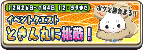 画像ギャラリー No.004のサムネイル画像 / 「将棋RPG つめつめロード」で加藤一二三 九段とのコラボイベントがスタート