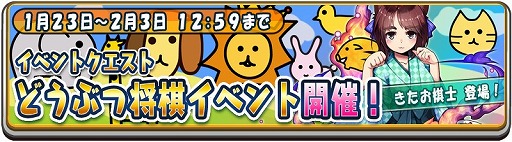 画像ギャラリー No.003のサムネイル画像 / 「将棋RPG つめつめロード」，どうぶつしょうぎとコラボ。北尾まどか棋士もゲームに登場