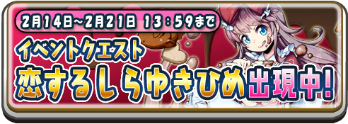 画像ギャラリー No.002のサムネイル画像 / 「将棋RPG つめつめロード」，ランクA以上確定ふくびきクエストが開催中