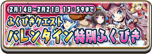 画像ギャラリー No.005のサムネイル画像 / 「将棋RPG つめつめロード」，ランクA以上確定ふくびきクエストが開催中