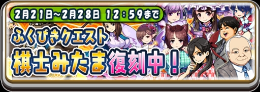 画像ギャラリー No.004のサムネイル画像 / 「将棋RPG つめつめロード」，加藤一二三棋士が登場する「かとう棋士出現中！」イベントを開催
