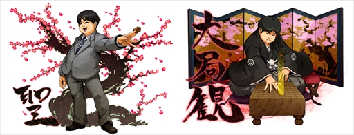 画像ギャラリー No.011のサムネイル画像 / 「将棋RPG つめつめロード」，加藤一二三棋士が登場する「かとう棋士出現中！」イベントを開催