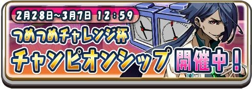 画像ギャラリー No.001のサムネイル画像 / 「将棋RPGつめつめロード」イベント「チャンピオンシップ」が開催