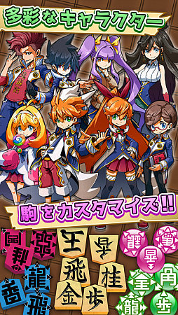 将棋RPG つめつめロード