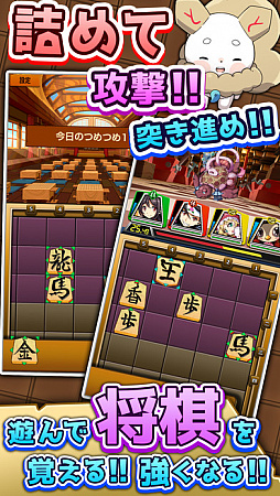 将棋RPG つめつめロード