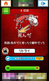 画像ギャラリー No.007のサムネイル画像 / 食糧を食べるか食べないかはあなた次第。Androidアプリ「食べないと死ぬ」を紹介する「（ほぼ）日刊スマホゲーム通信」第1032回