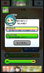 画像ギャラリー No.009のサムネイル画像 / 食糧を食べるか食べないかはあなた次第。Androidアプリ「食べないと死ぬ」を紹介する「（ほぼ）日刊スマホゲーム通信」第1032回