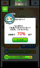 画像ギャラリー No.010のサムネイル画像 / 食糧を食べるか食べないかはあなた次第。Androidアプリ「食べないと死ぬ」を紹介する「（ほぼ）日刊スマホゲーム通信」第1032回