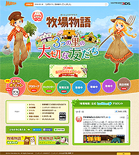 画像ギャラリー No.002のサムネイル画像 / 「牧場物語 3つの里の大切な友だち」の公式サイトが正式オープン。牧場生活を紹介する動画や，新たに登場する結婚候補が公開