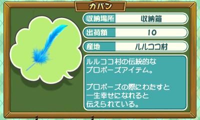 画像ギャラリー No.008のサムネイル画像 / 「牧場物語 3つの里の大切な友だち」の恋愛から結婚まで流れが明らかに。「ルルココ村」に暮らす結婚相手候補も公開