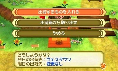 画像ギャラリー No.007のサムネイル画像 / 「牧場物語 3つの里の大切な友だち」のプレイヤーガイド第1弾が公開。牧場生活の基本となる「作物づくり」を紹介