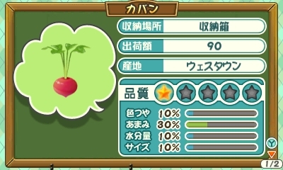 画像ギャラリー No.015のサムネイル画像 / 「牧場物語 3つの里の大切な友だち」のプレイヤーガイド第1弾が公開。牧場生活の基本となる「作物づくり」を紹介