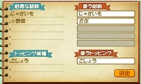 画像ギャラリー No.017のサムネイル画像 / 「牧場物語 3つの里の大切な友だち」のプレイヤーガイド第1弾が公開。牧場生活の基本となる「作物づくり」を紹介