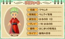 画像ギャラリー No.012のサムネイル画像 / 「牧場物語 3つの里の大切な友だち」プレイヤーガイド第3弾は「ペットとの暮らし」を紹介