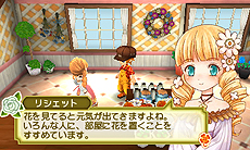 画像ギャラリー No.004のサムネイル画像 / いよいよ明日発売となる「牧場物語 3つの里の大切な友だち」,プレイヤーズガイド最終回「恋愛&結婚」編が公開に