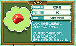 画像ギャラリー No.016のサムネイル画像 / いよいよ明日発売となる「牧場物語 3つの里の大切な友だち」,プレイヤーズガイド最終回「恋愛&結婚」編が公開に