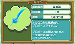 画像ギャラリー No.017のサムネイル画像 / いよいよ明日発売となる「牧場物語 3つの里の大切な友だち」,プレイヤーズガイド最終回「恋愛&結婚」編が公開に