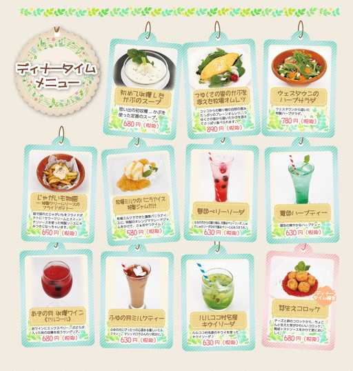 画像ギャラリー No.002のサムネイル画像 / 「『牧場物語』のものがたりカフェ」が7月13日に渋谷の光屋でオープン