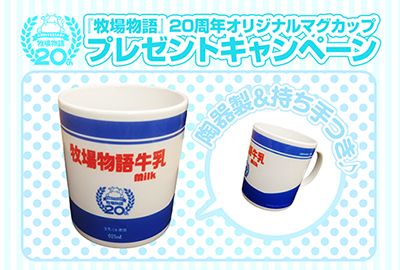 画像ギャラリー No.008のサムネイル画像 / 「『牧場物語』のものがたりカフェ」が7月13日に渋谷の光屋でオープン