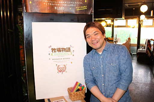画像ギャラリー No.020のサムネイル画像 / シリーズ20周年を迎えた「牧場物語」が初のコラボカフェをオープン。「『牧場物語』のものがたりカフェ」で，収穫した作物をじっくり味わおう